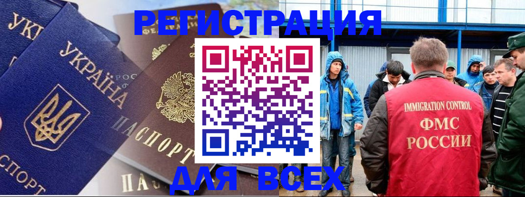 прописка в квартире в Белёве