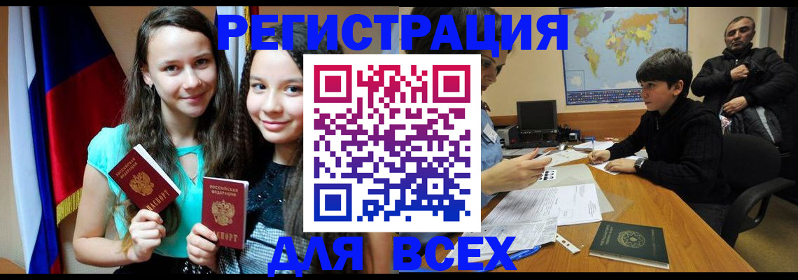 прописка для школы в Белёве