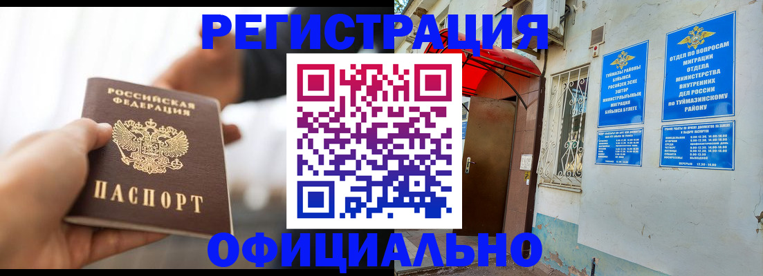 прописка от собственника в Белёве